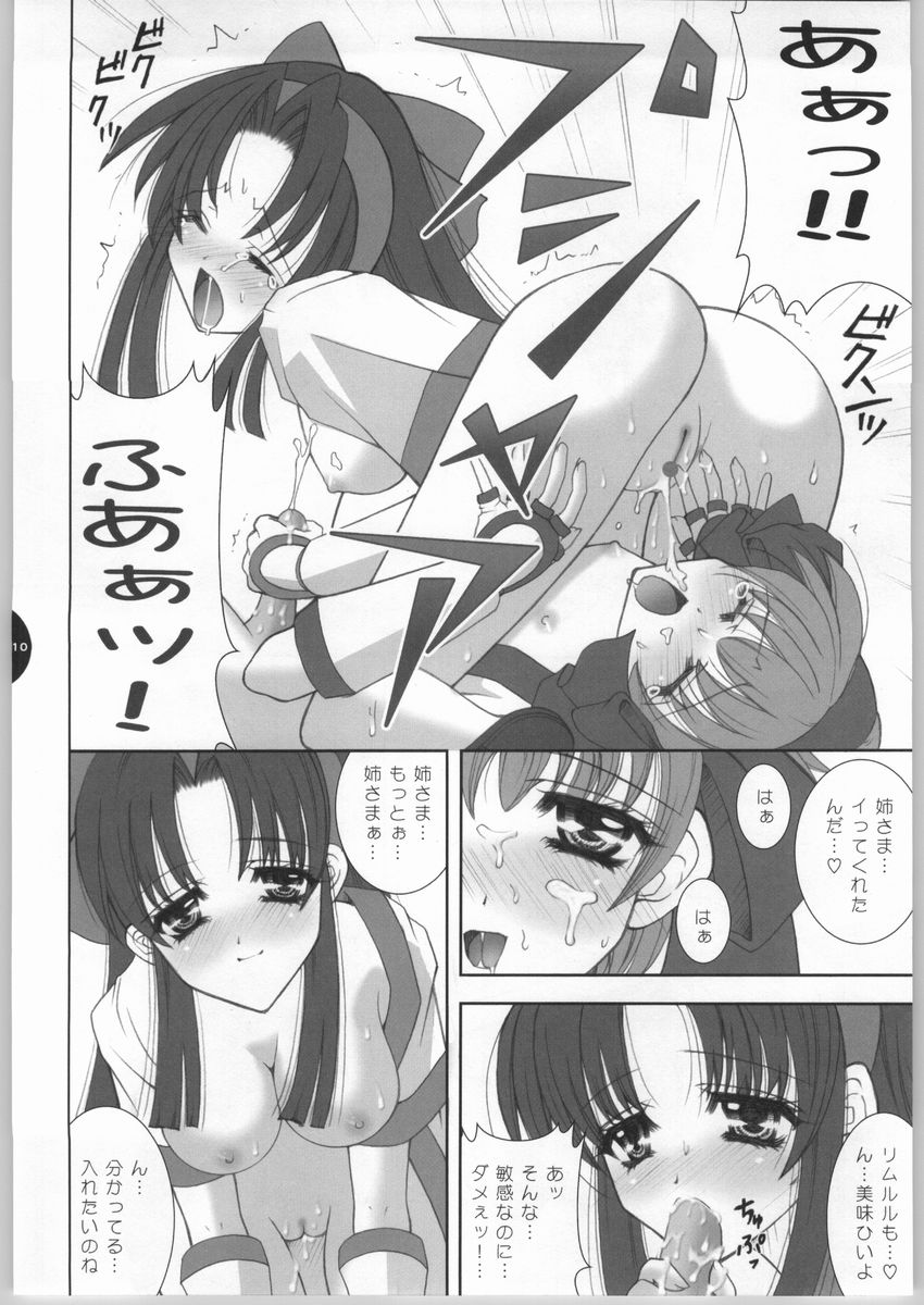 (C64) [しぐにゃん (しぐにゃん)] 清き水に月が鳴く (サムライスピリッツ)