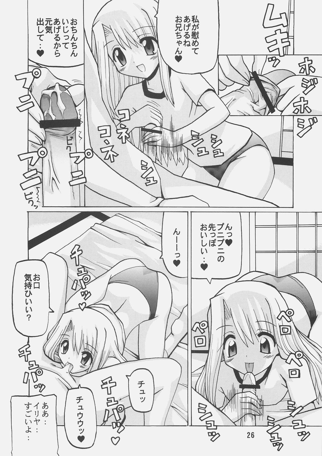 (コミックキャッスル2006春) [大橋屋 （大橋ひかる）] Harem Route (Fate/stay night)