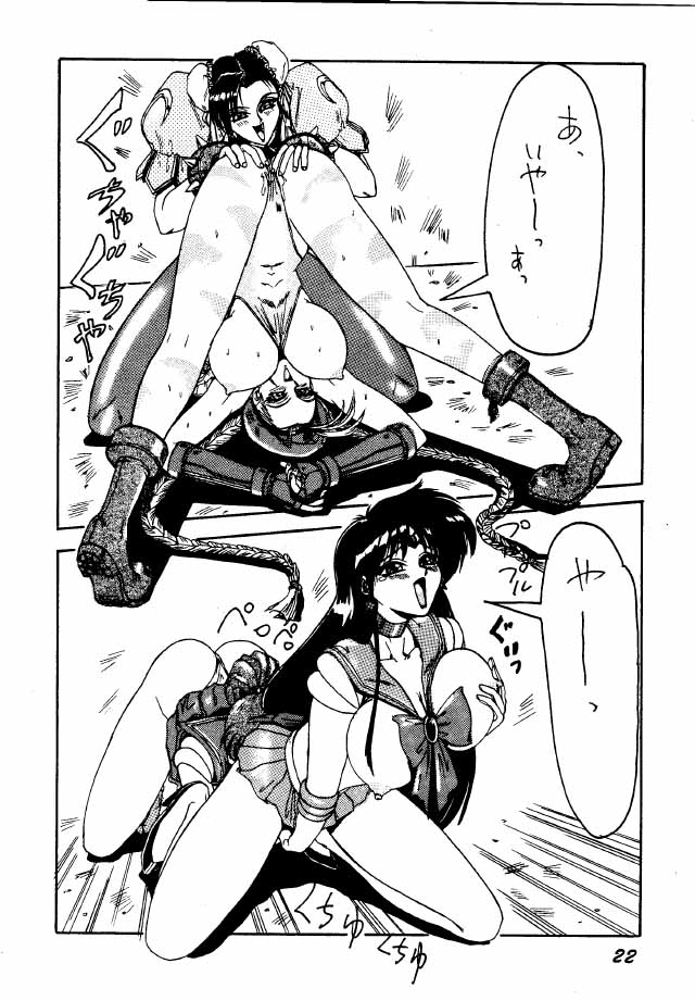 バイオルジャック（ストリートファイター、龍虎の拳、KOF、セーラームーン、サムライスピリッツ、魔物ハンター妖子）