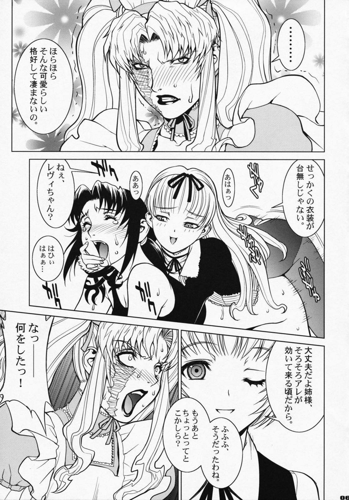 (COMIC1☆3) [もっちー王国 (もっちー)] PINK LAGOON DX (ブラック・ラグーン)