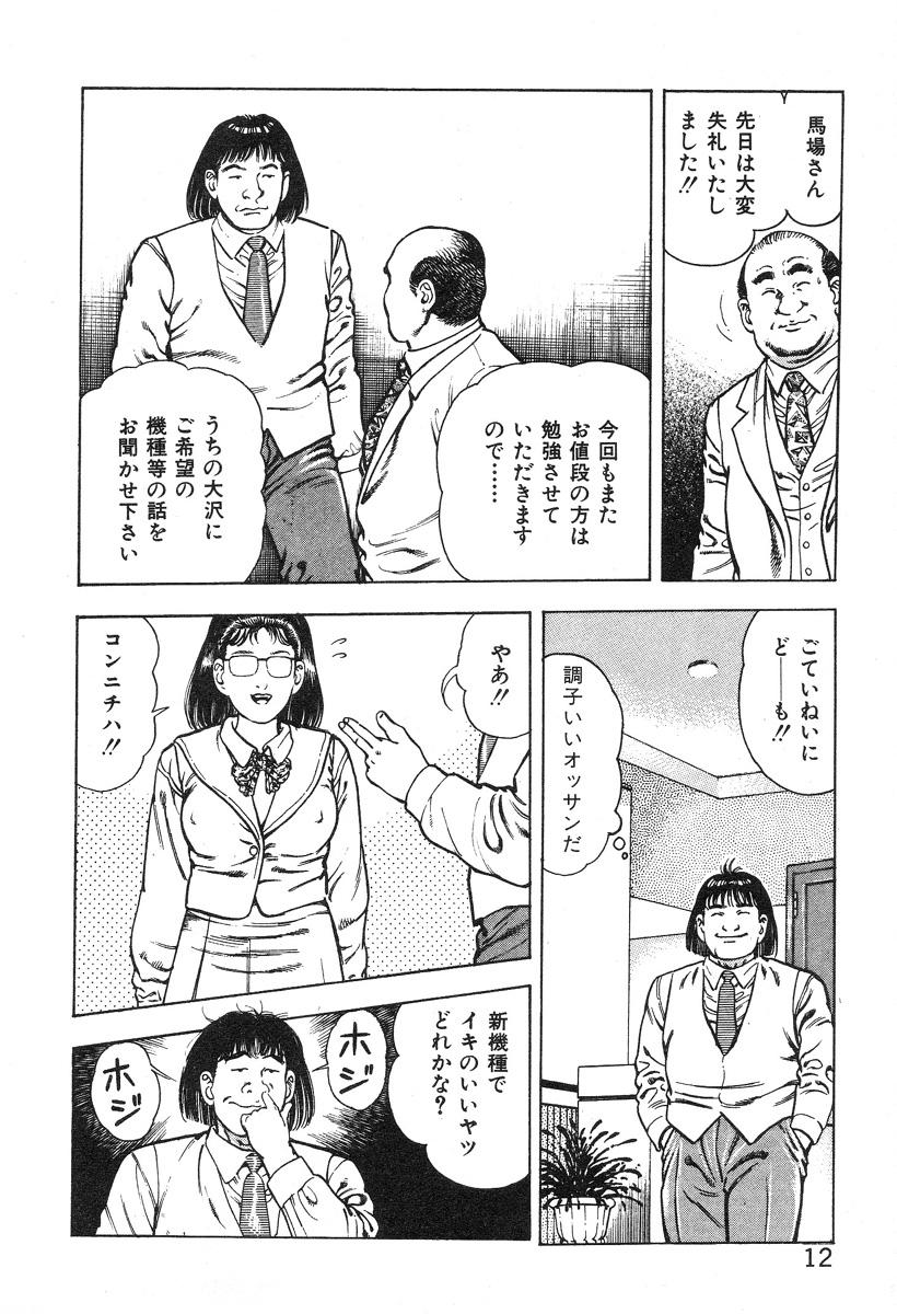 [前田俊夫] ころがり釘次女体指南 第3巻