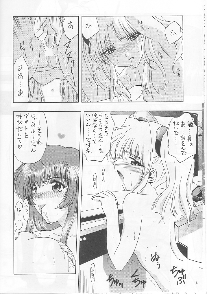 (C55) [芸は身を救う!! (華瑠羅翔)] ときめきNADESICO (機動戦艦ナデシコ)