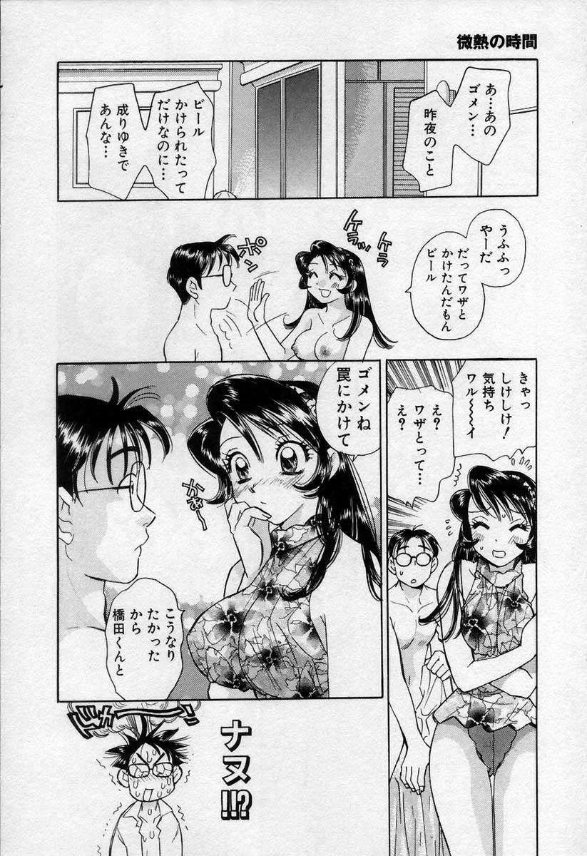 [小本田絵舞] 微熱の時間