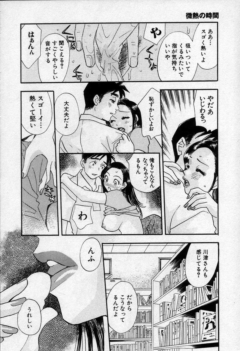 [小本田絵舞] 微熱の時間