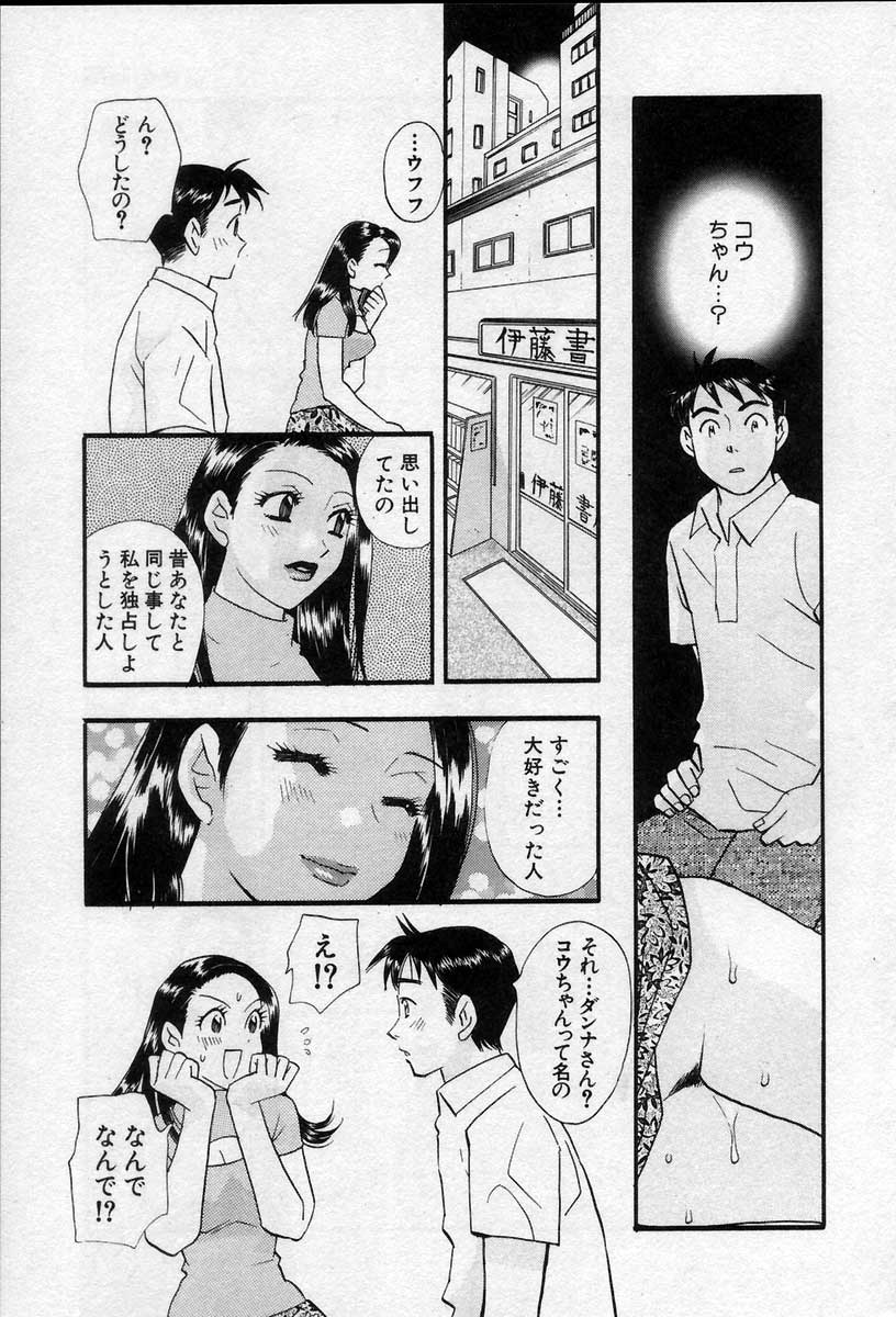 [小本田絵舞] 微熱の時間