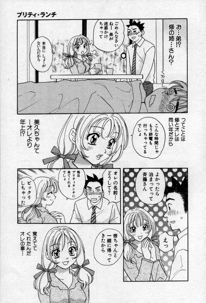 [小本田絵舞] 微熱の時間