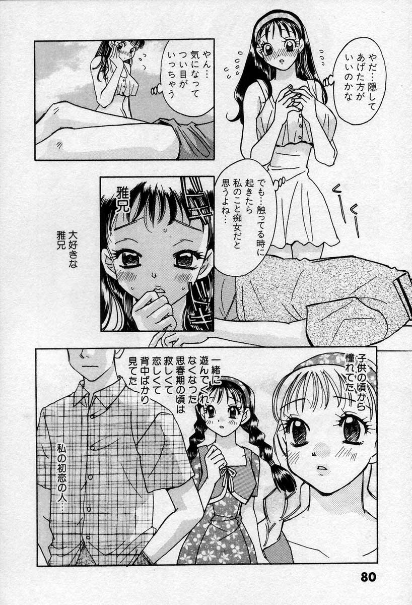 [小本田絵舞] 微熱の時間