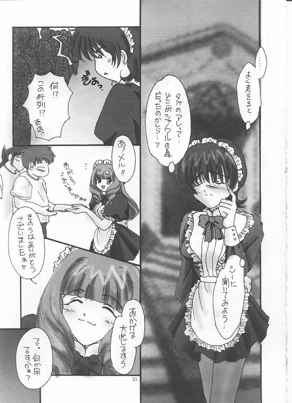 [RUBY FRUIT (琴月絶人)] 色里花組メイド浪漫 (サクラ大戦3 ~巴里は燃えているか~)