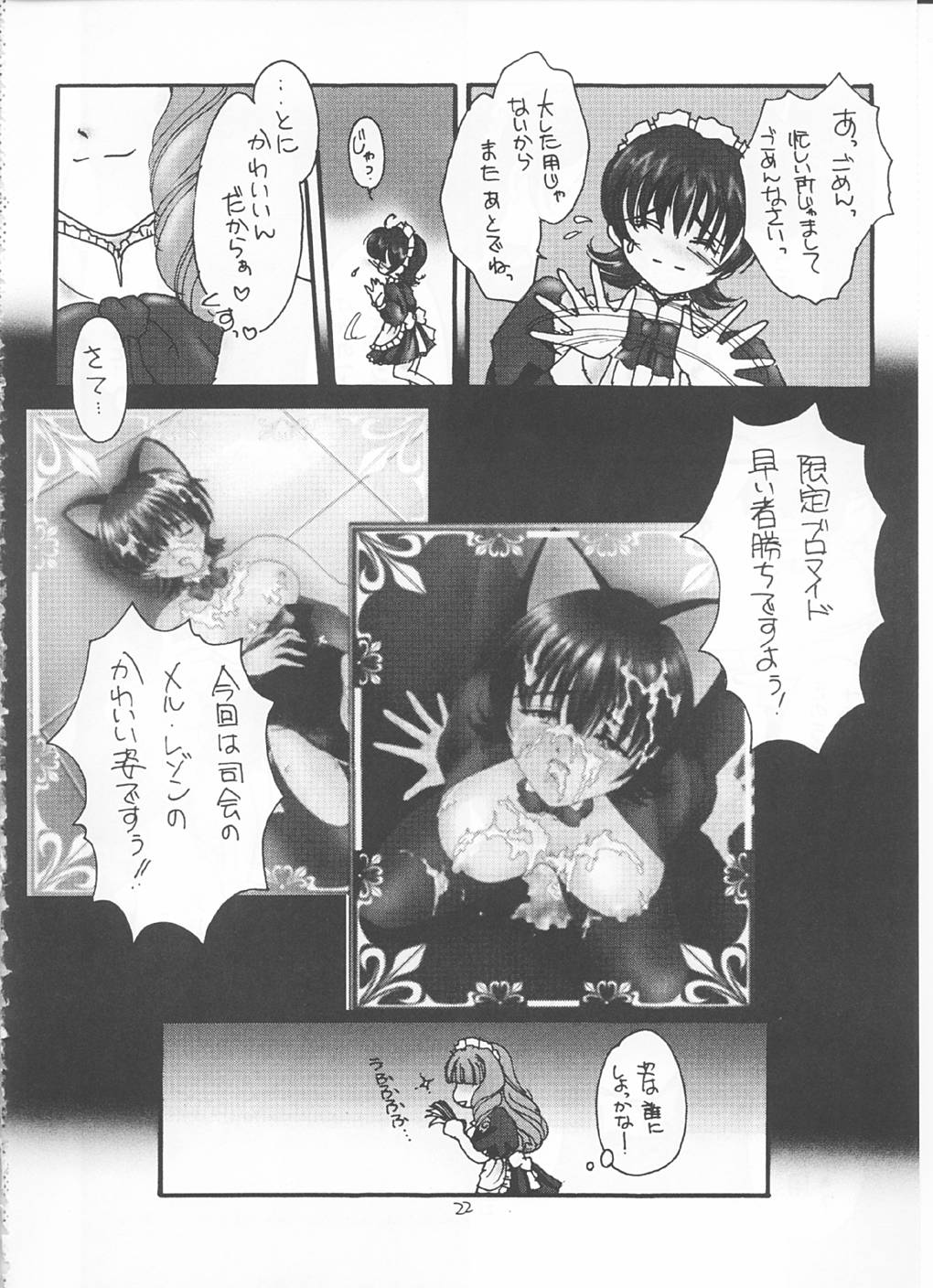 [RUBY FRUIT (琴月絶人)] 色里花組メイド浪漫 (サクラ大戦3 ~巴里は燃えているか~)