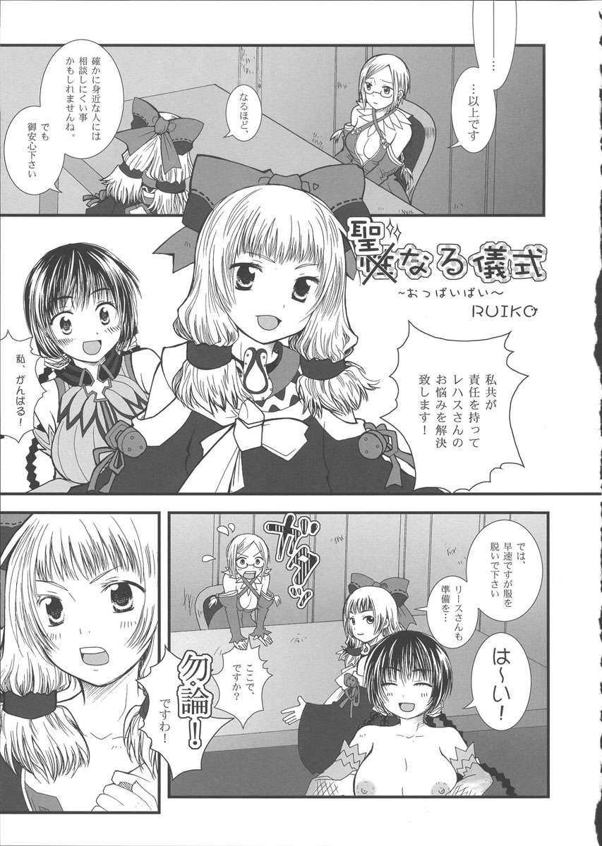 [VARIABLE?&PURPLISH] 乳憲章 おっぱいカルタ (マグナカルタ)