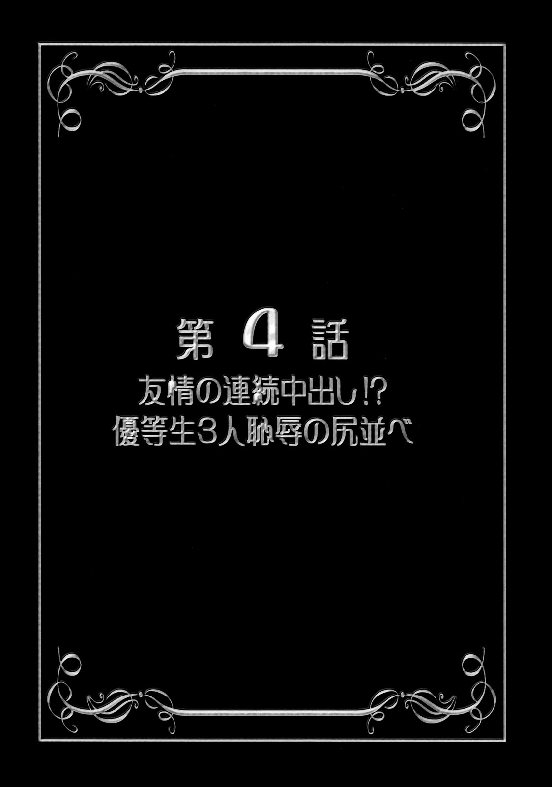 (C76) [黒雪 (華京院ちろる)] みるくますたーず2 (Yes! プリキュア5)
