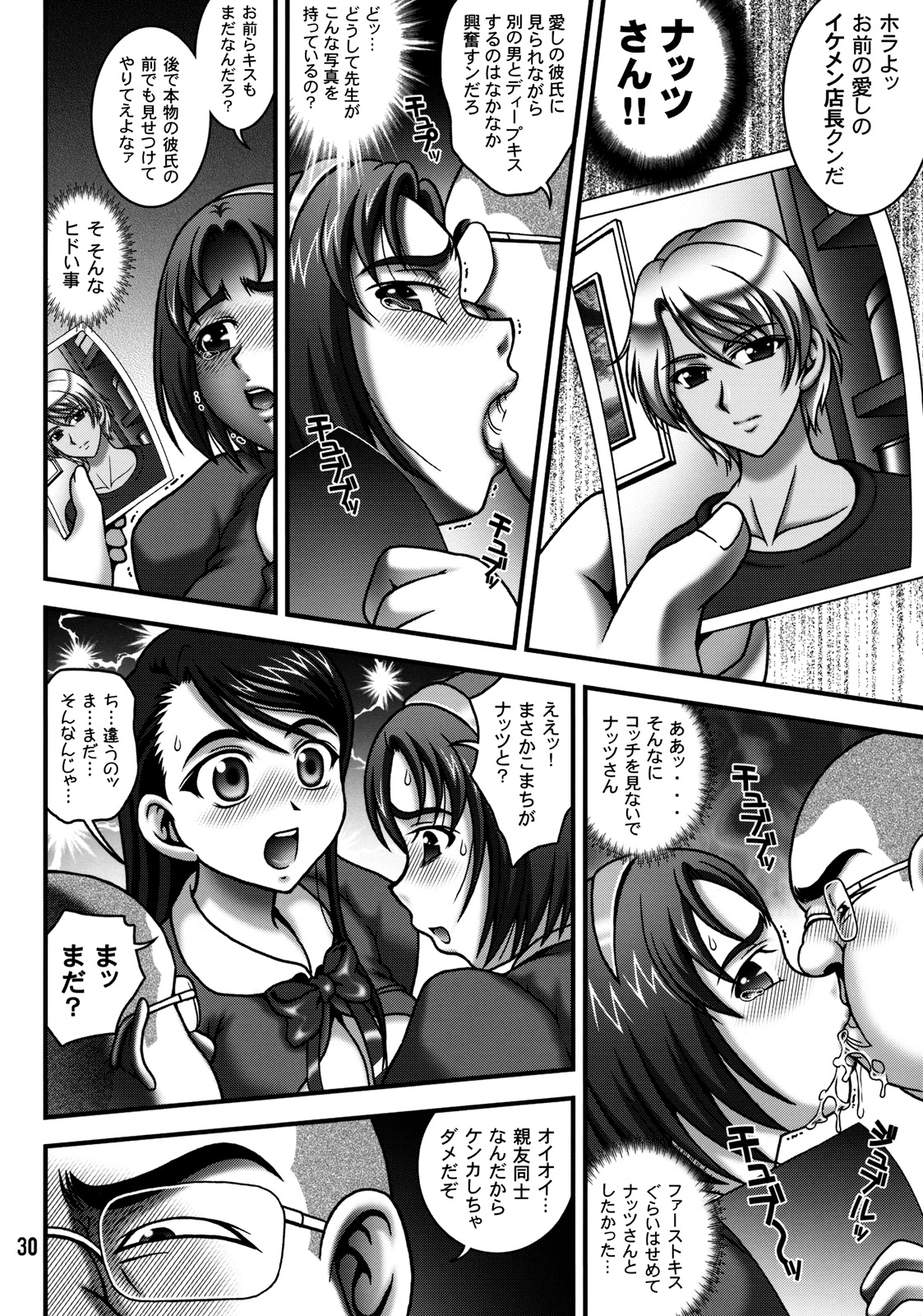 (C76) [黒雪 (華京院ちろる)] みるくますたーず2 (Yes! プリキュア5)