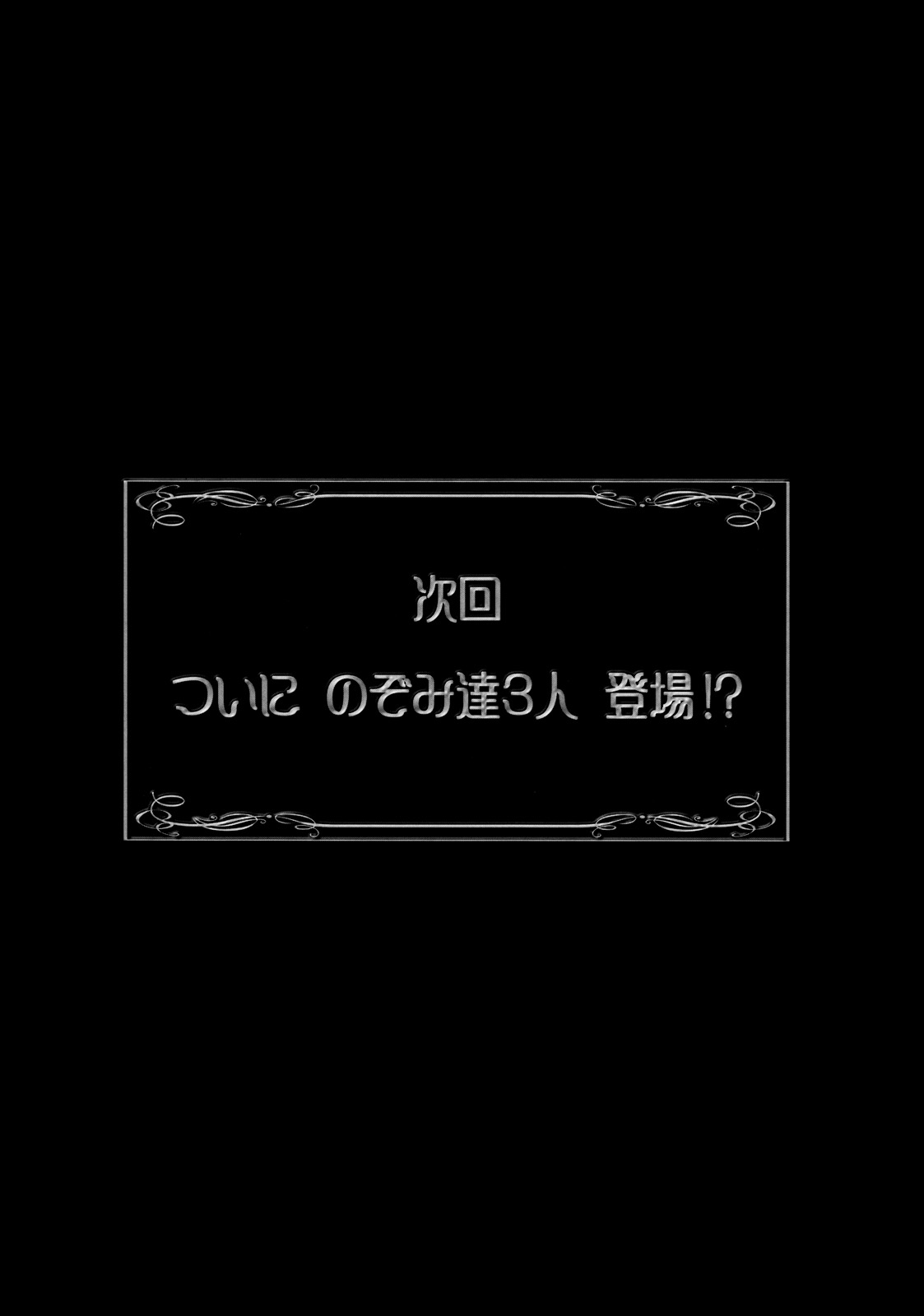 (C76) [黒雪 (華京院ちろる)] みるくますたーず2 (Yes! プリキュア5)