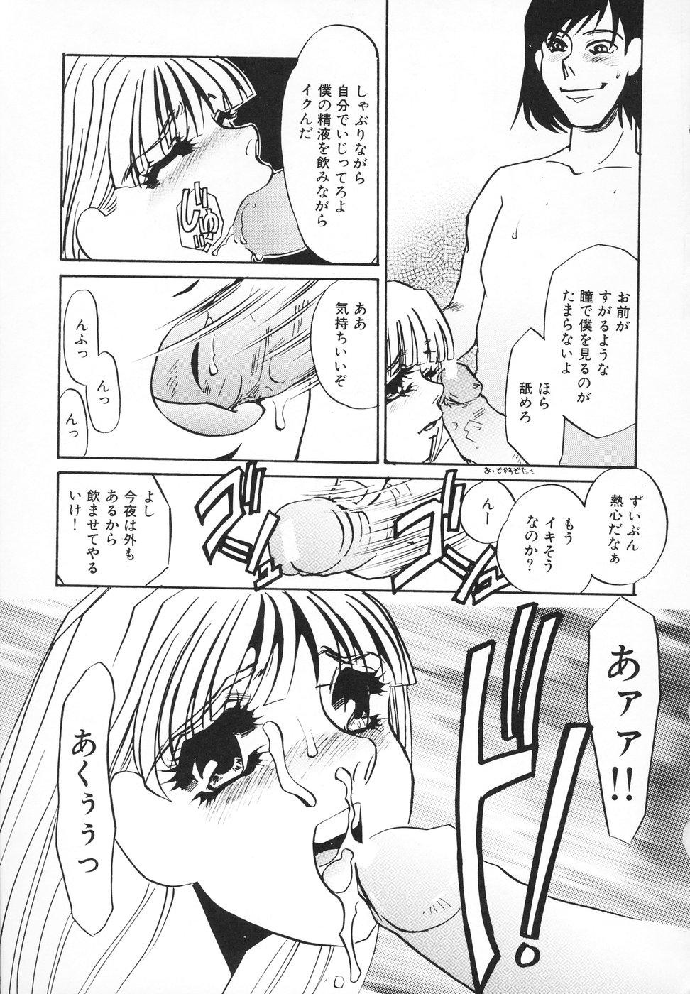 [海野やよい] ひとでなし [2004-03-15]