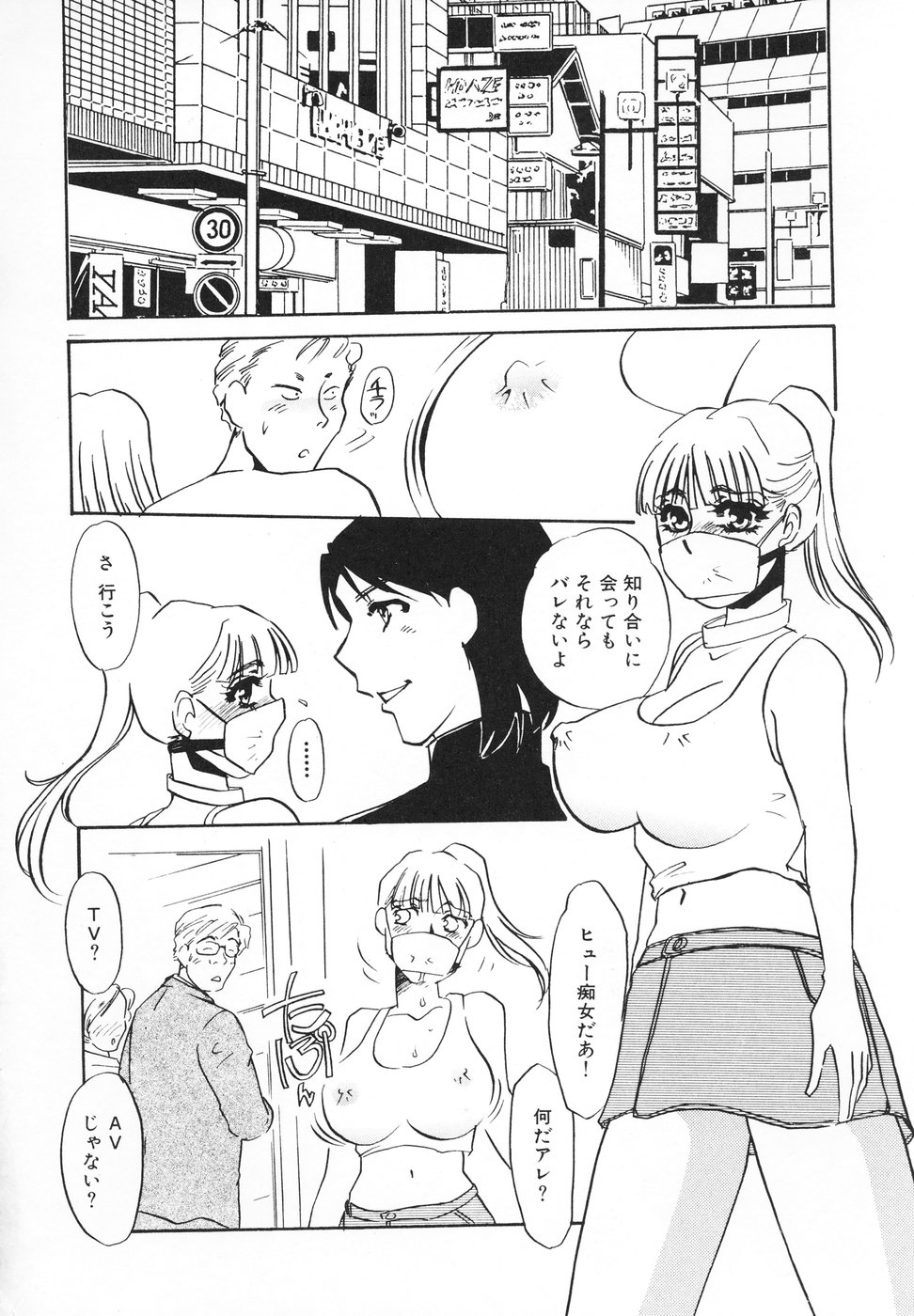 [海野やよい] ひとでなし [2004-03-15]