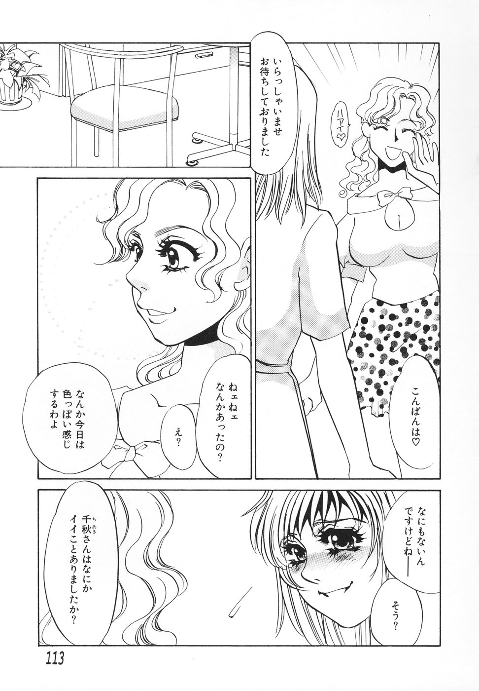 [海野やよい] ひとでなし [2004-03-15]