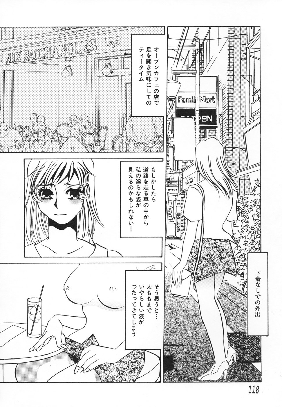 [海野やよい] ひとでなし [2004-03-15]