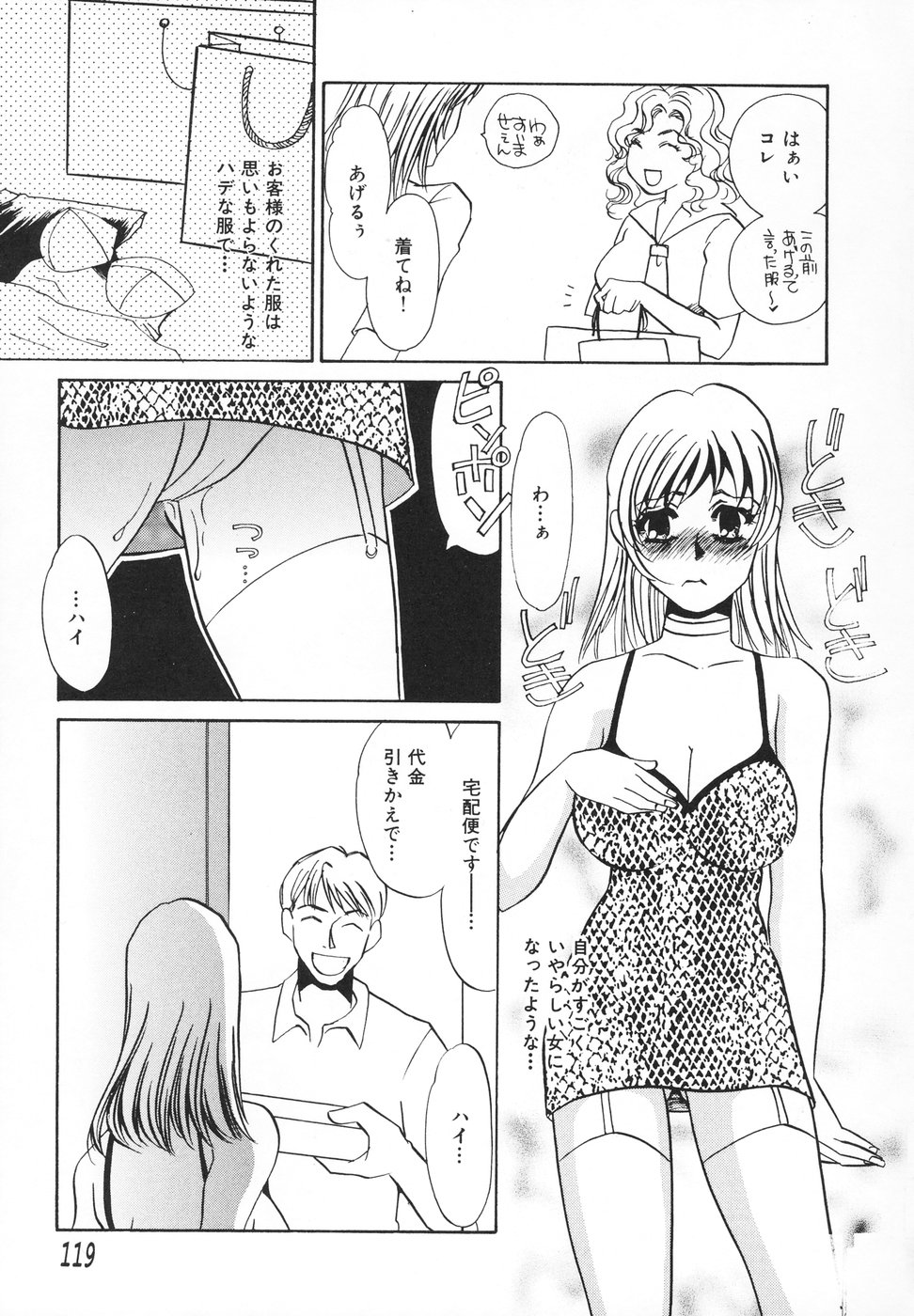 [海野やよい] ひとでなし [2004-03-15]