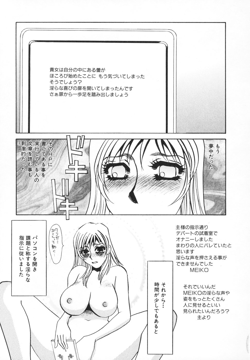 [海野やよい] ひとでなし [2004-03-15]