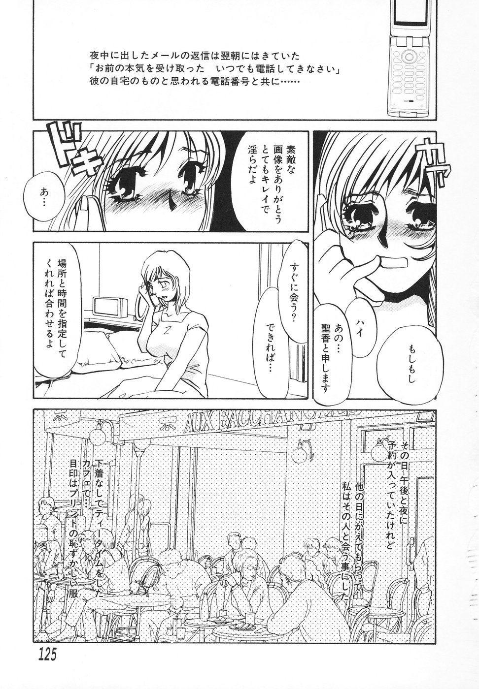 [海野やよい] ひとでなし [2004-03-15]