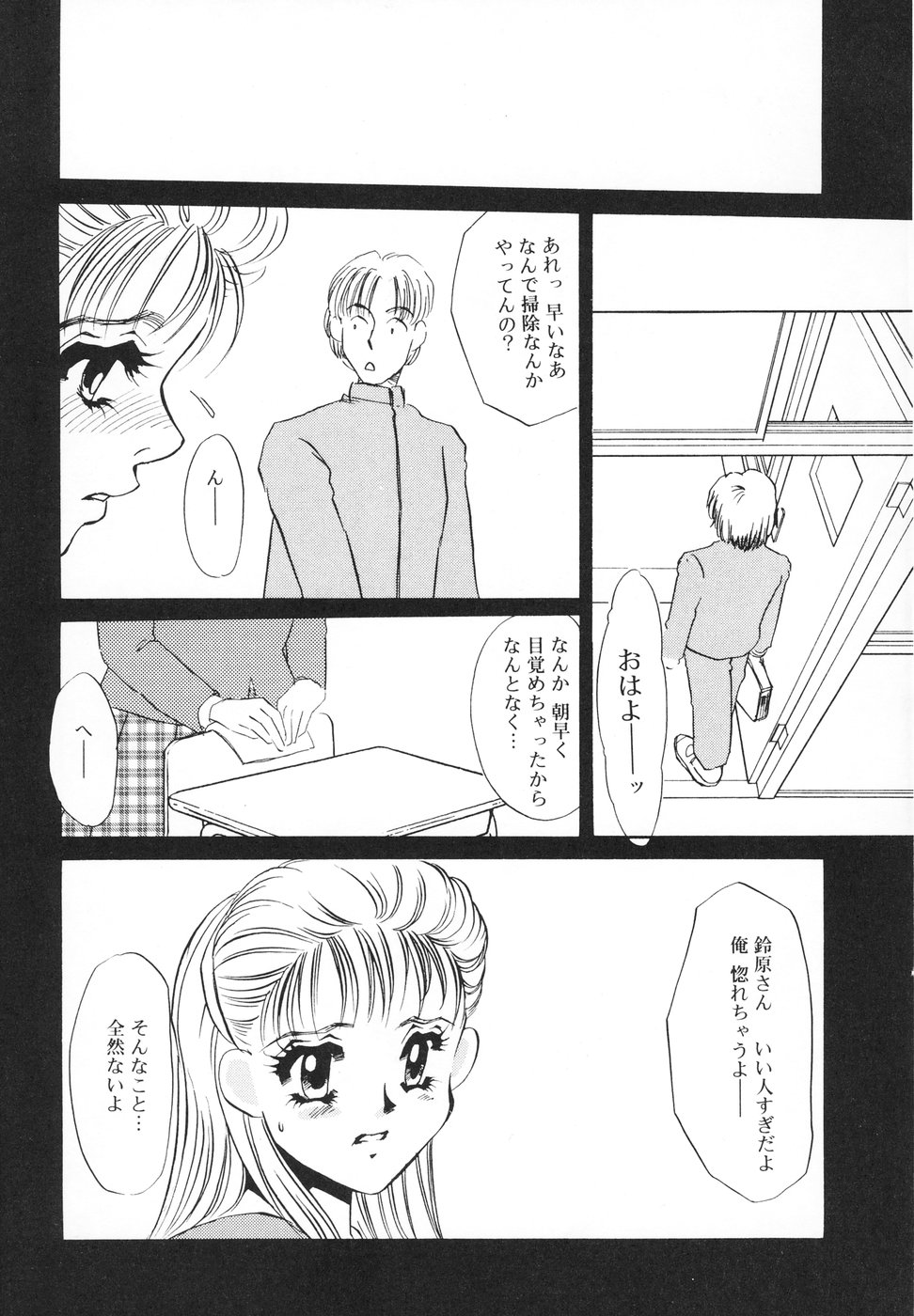 [海野やよい] ひとでなし [2004-03-15]