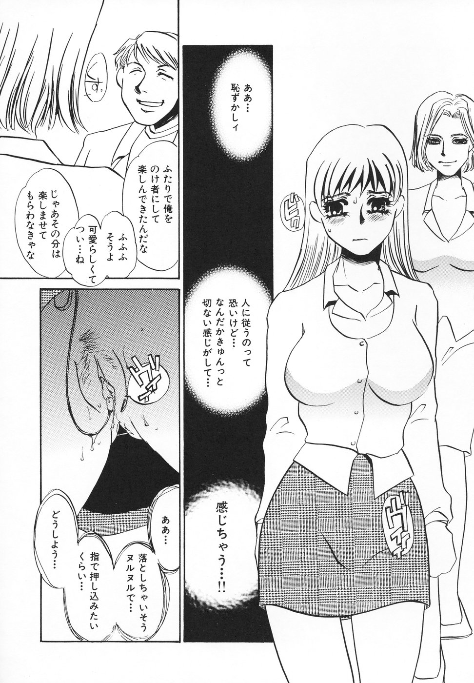 [海野やよい] ひとでなし [2004-03-15]