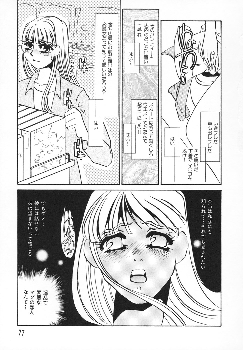 [海野やよい] ひとでなし [2004-03-15]