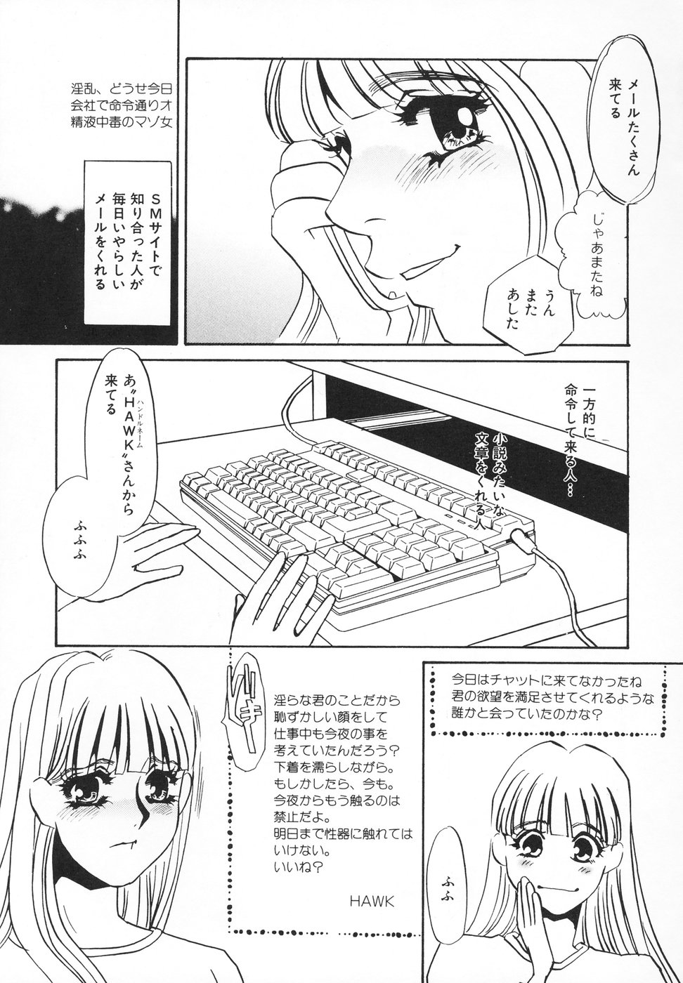 [海野やよい] ひとでなし [2004-03-15]