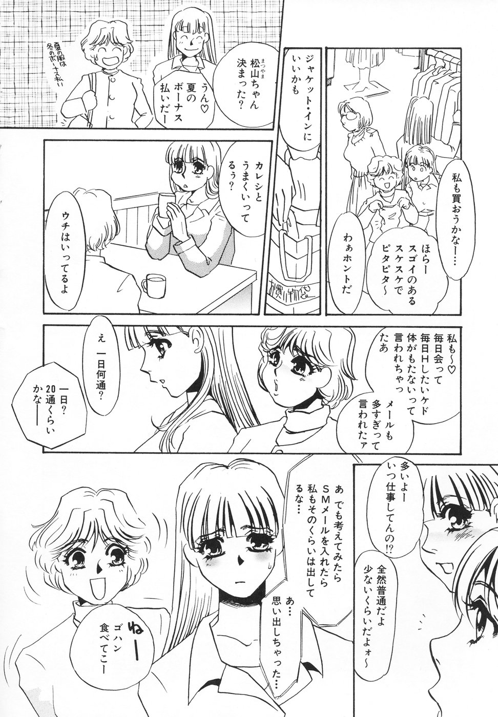 [海野やよい] ひとでなし [2004-03-15]