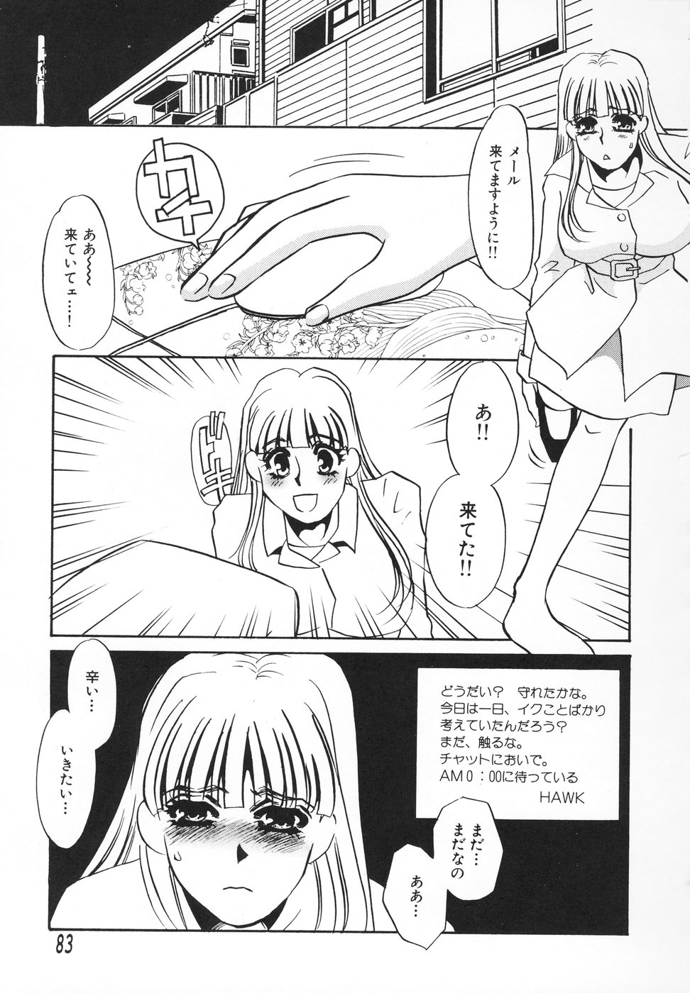 [海野やよい] ひとでなし [2004-03-15]