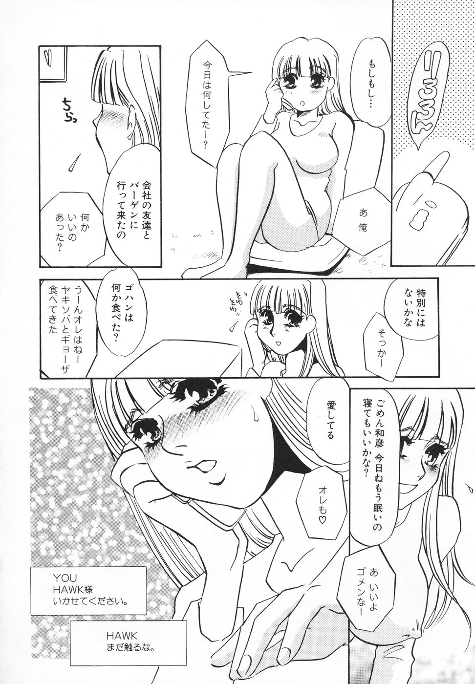 [海野やよい] ひとでなし [2004-03-15]