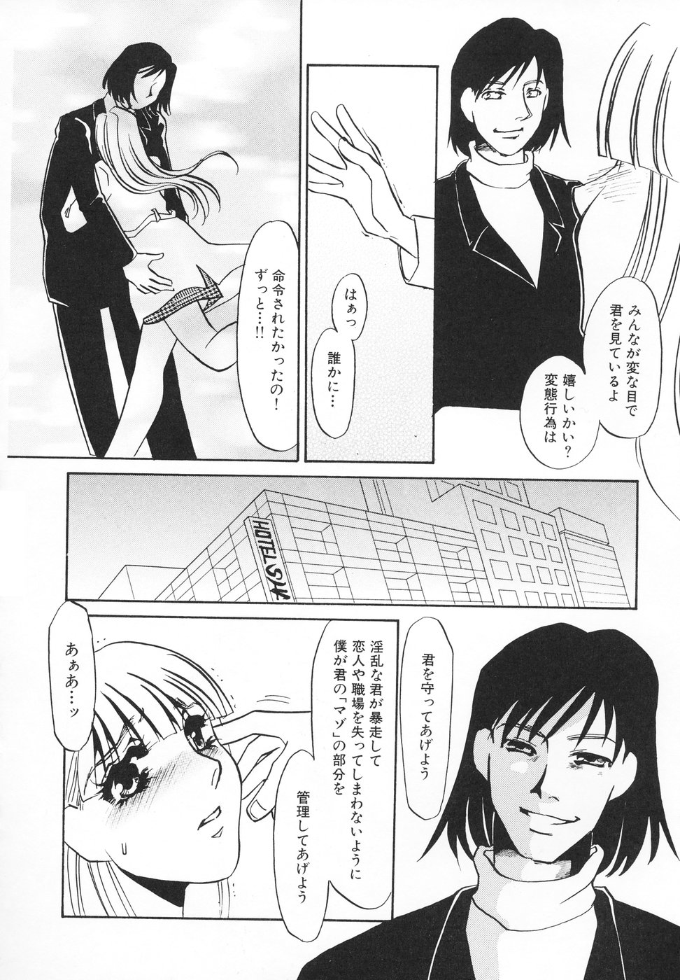 [海野やよい] ひとでなし [2004-03-15]