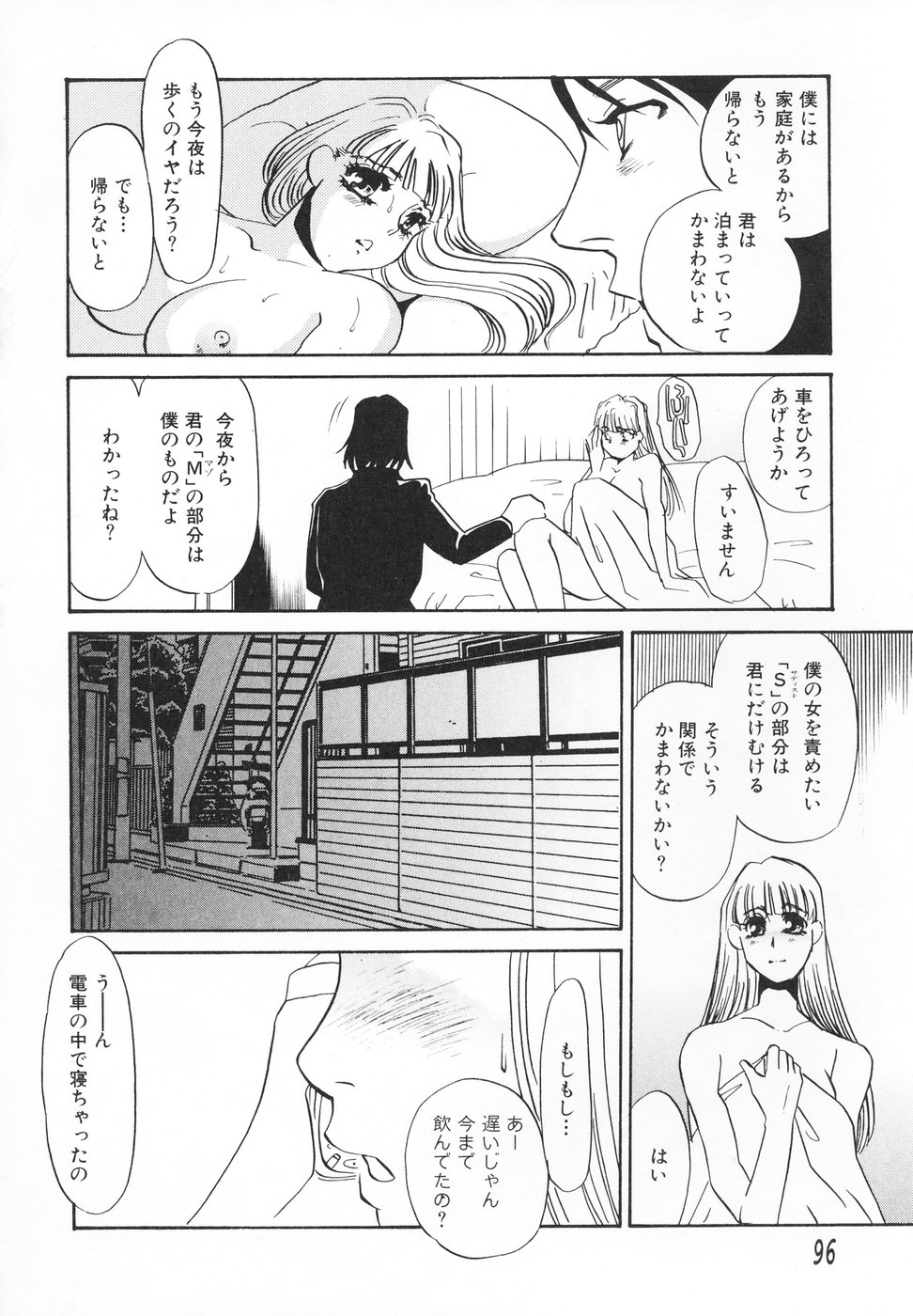 [海野やよい] ひとでなし [2004-03-15]