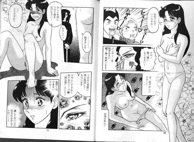 (Cレヴォ22) [異形波倶楽部 (御堂ソラヲ)] ガラスの仮面? (ガラスの仮面)