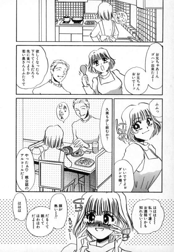 [海野やよい] 爛熟