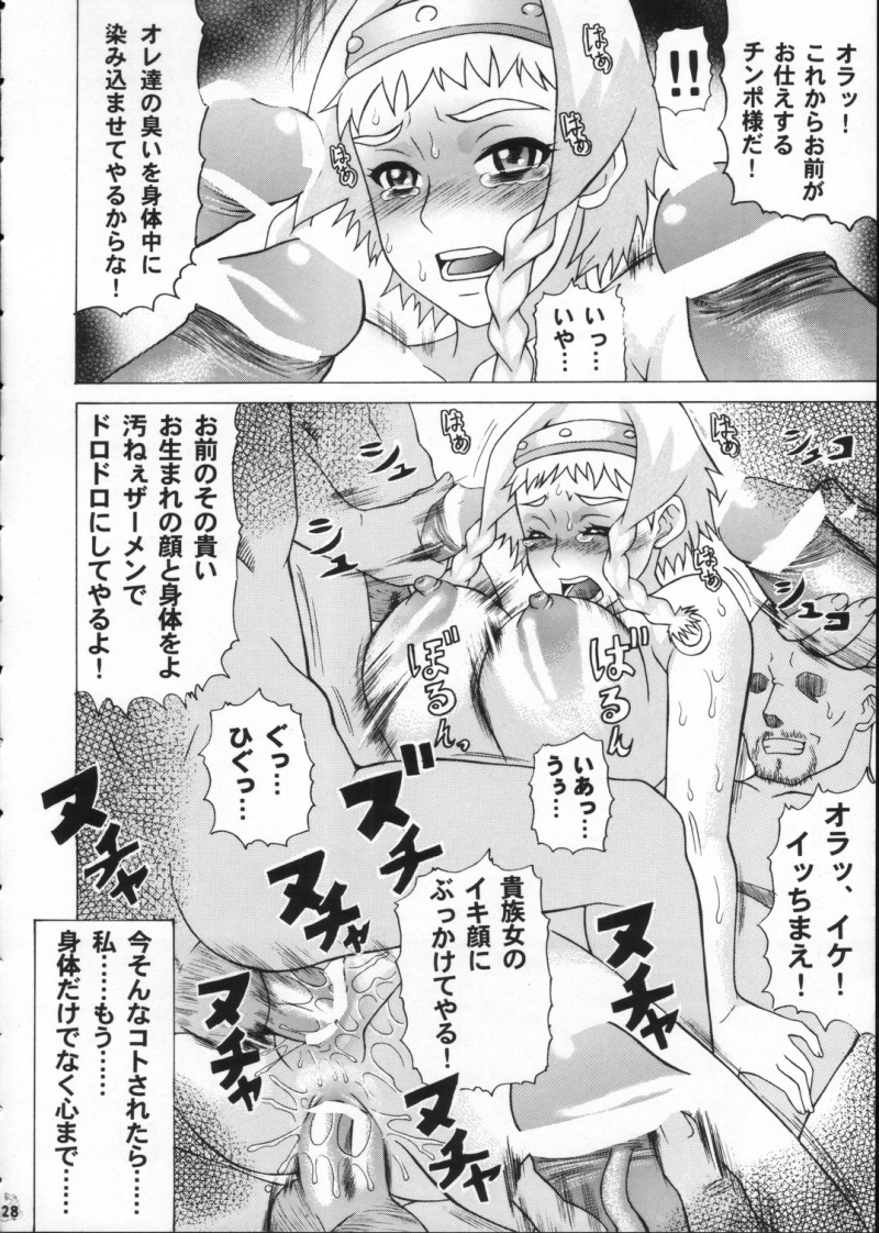 (コミコミ11) [釣りキチ同盟 (ひらいずみこう)] もしもレイナやリスティと犯れるならば (クイーンズブレイド)