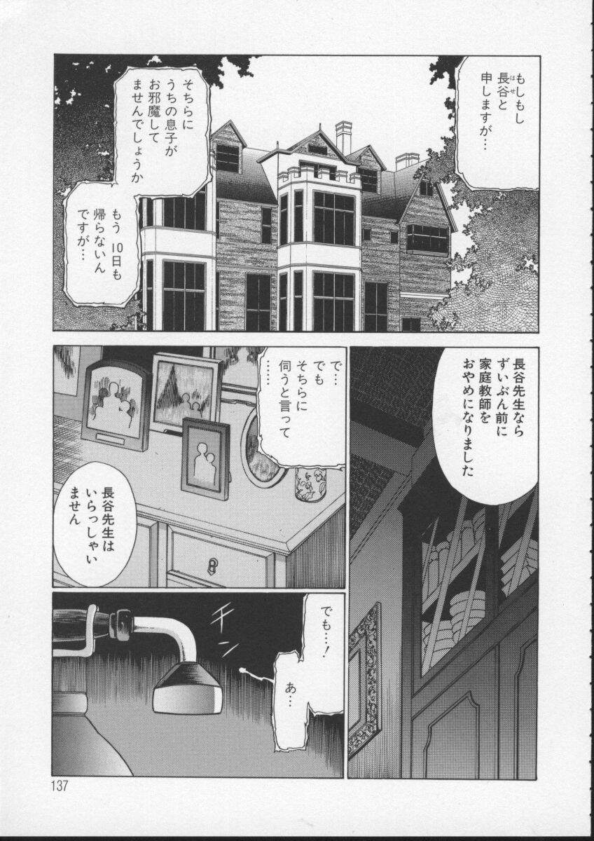 [環望] 君がからだで嘘をつく