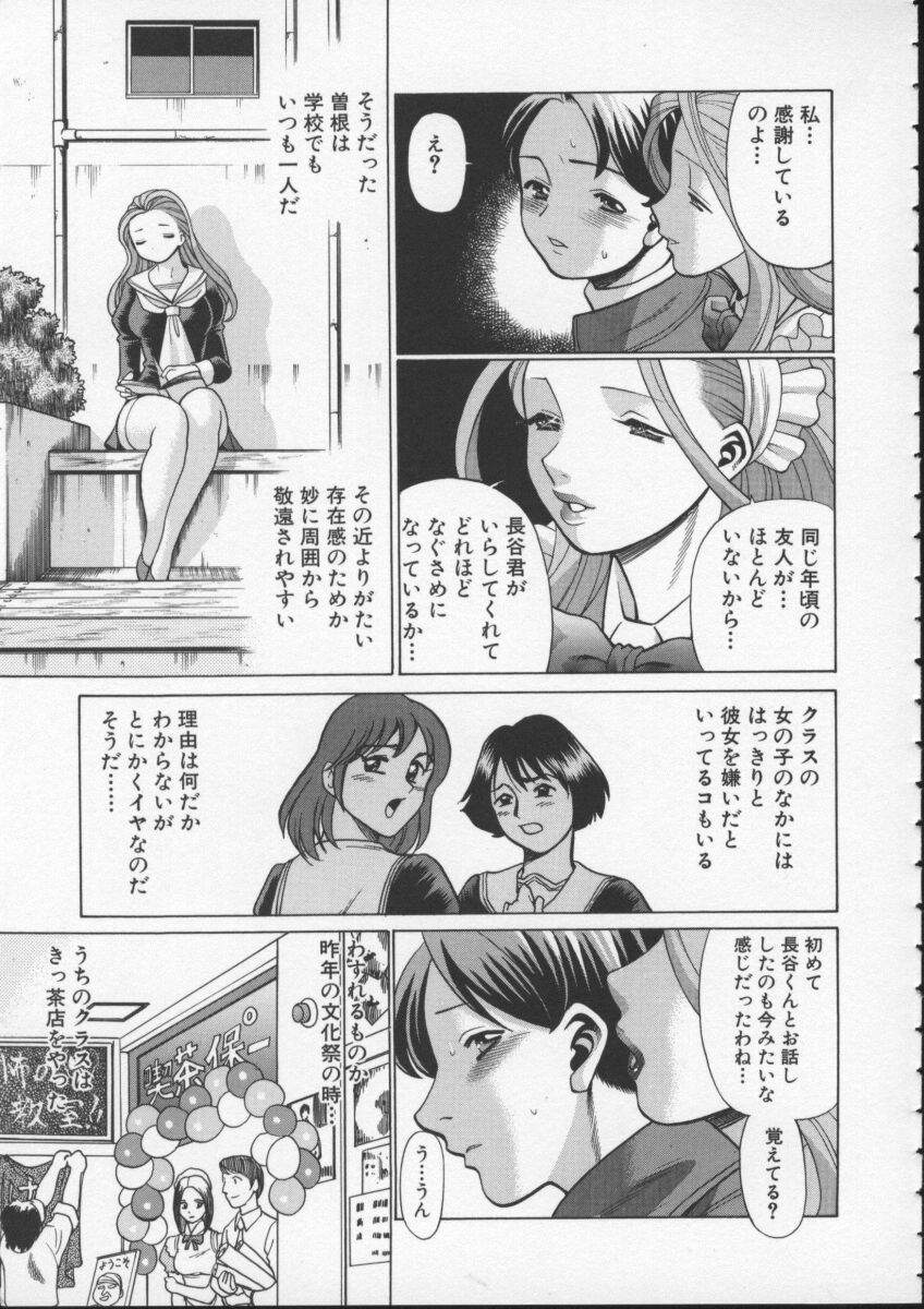 [環望] 君がからだで嘘をつく