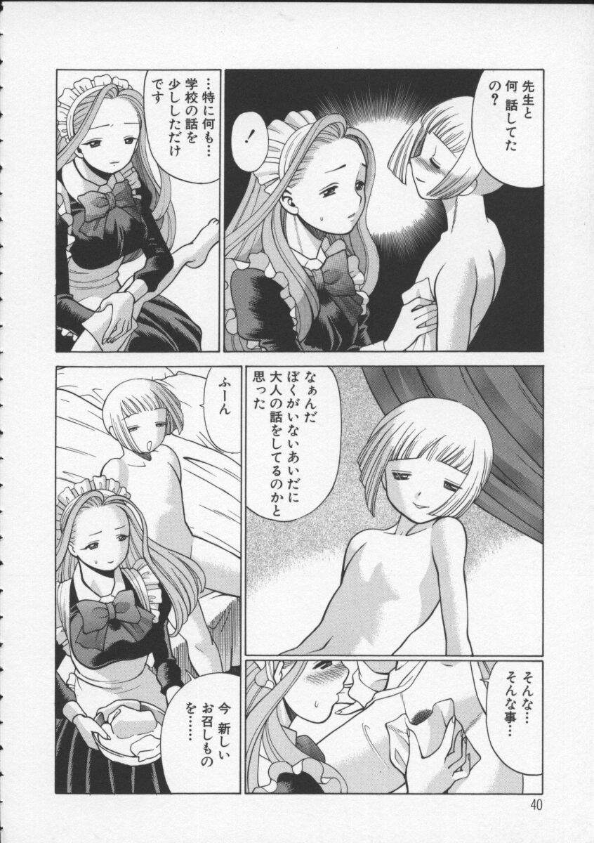 [環望] 君がからだで嘘をつく