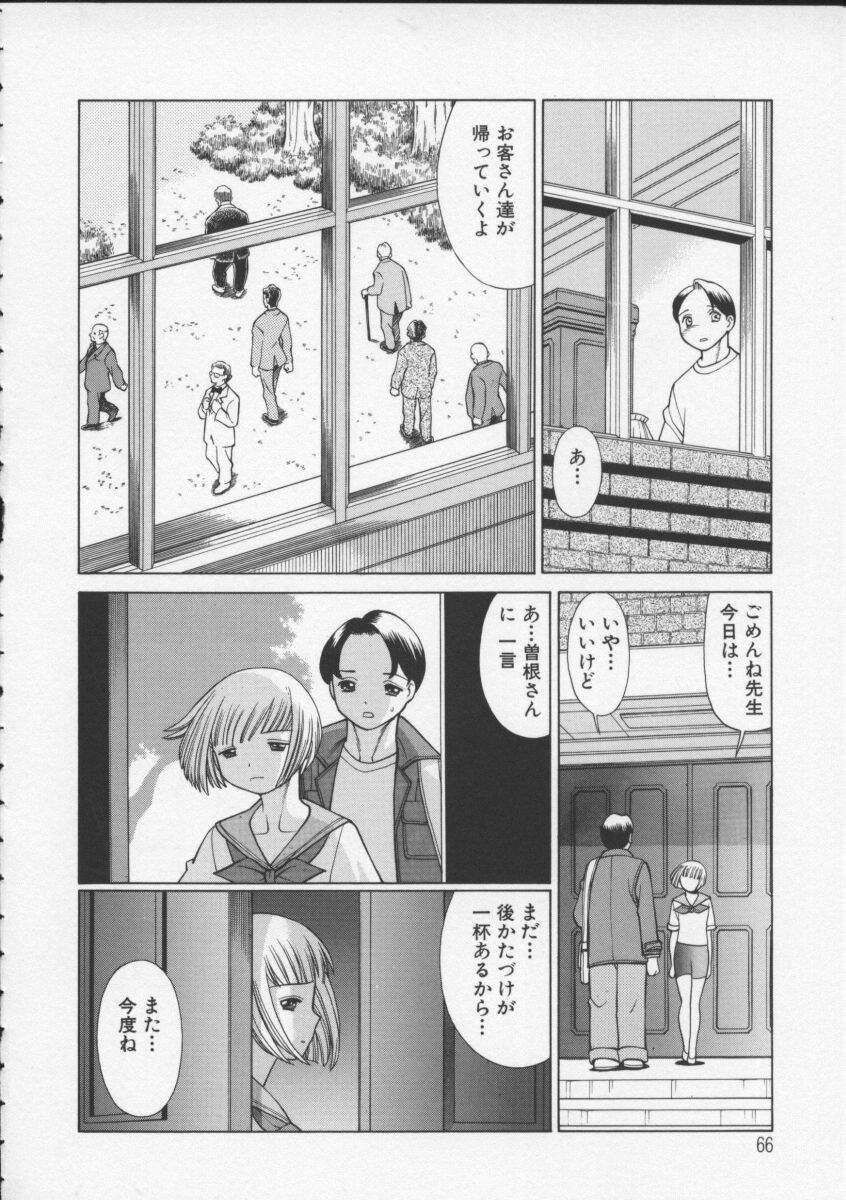 [環望] 君がからだで嘘をつく