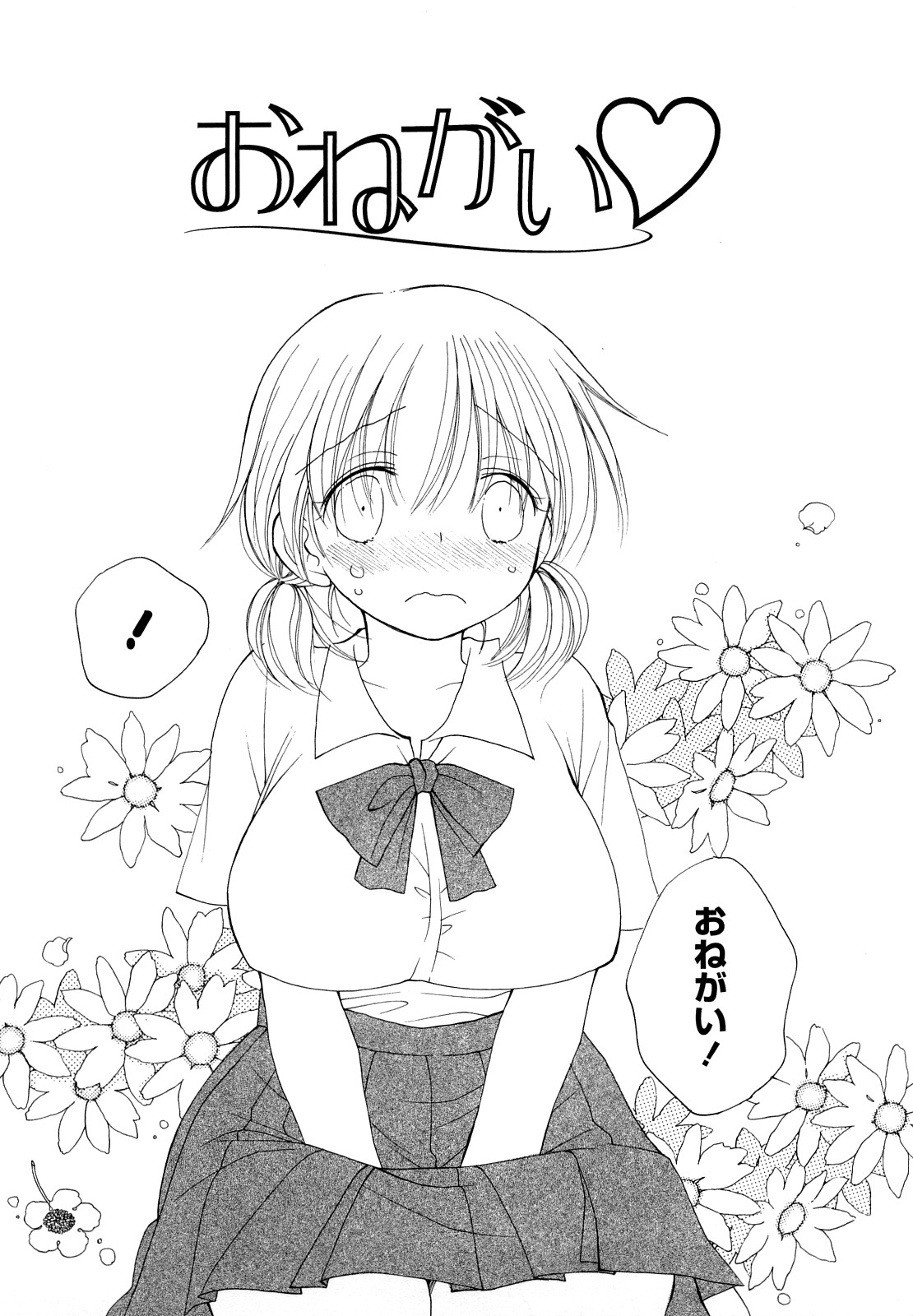 [井ノ本リカ子] SHY GIRL