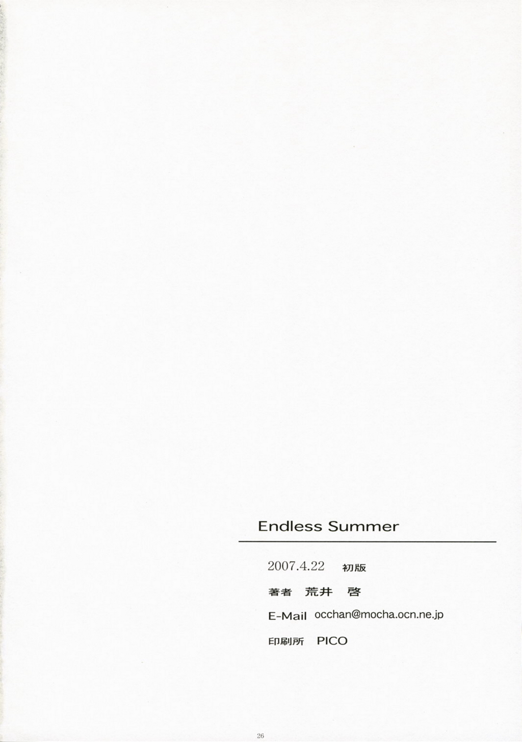 (サンクリ35) [関西オレンジ (荒井啓)] Endless Summer Chapter-2 (D.C.S.S.～ダ・カーポ セカンドシーズン～) [英訳]