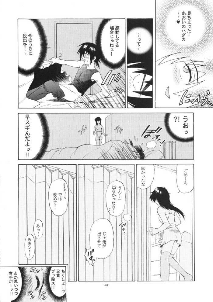 (C59) [GUST (春風ソヨグ)] あおいゆうわく (無限のリヴァイアス)