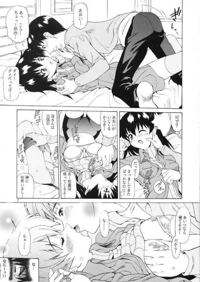 (C59) [GUST (春風ソヨグ)] あおいゆうわく (無限のリヴァイアス)