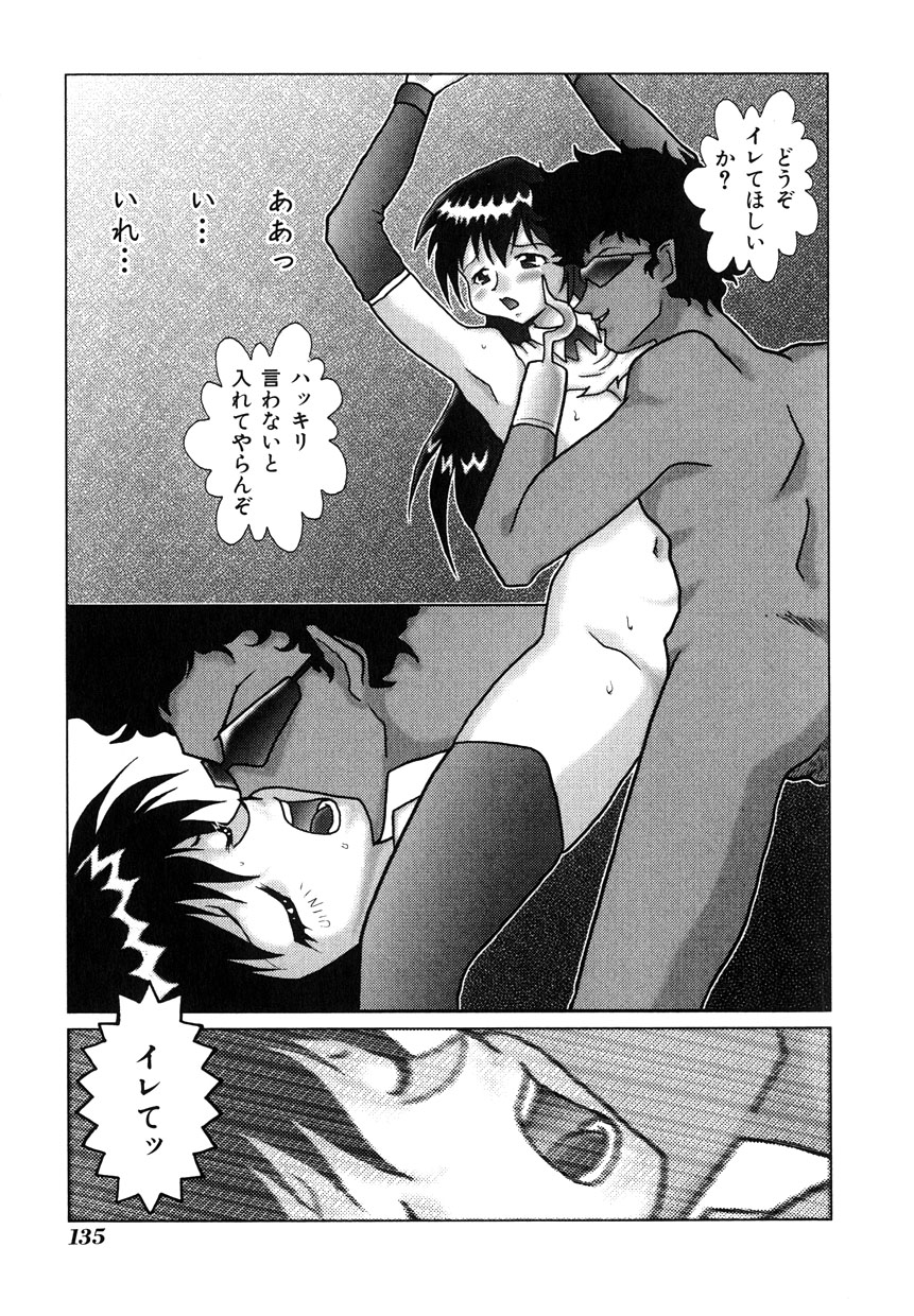 [亜部脳丸] ミレニアル乳