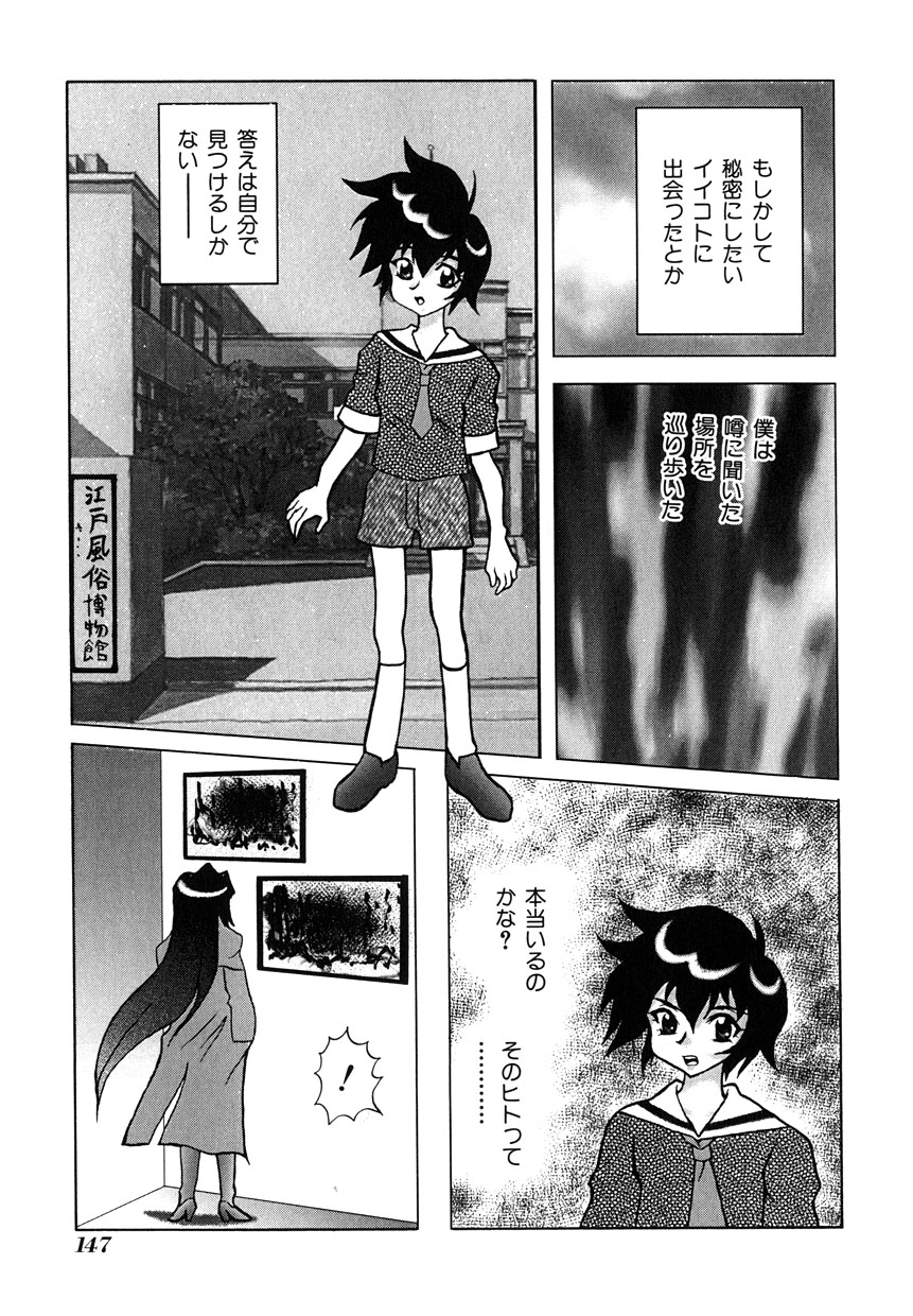 [亜部脳丸] ミレニアル乳