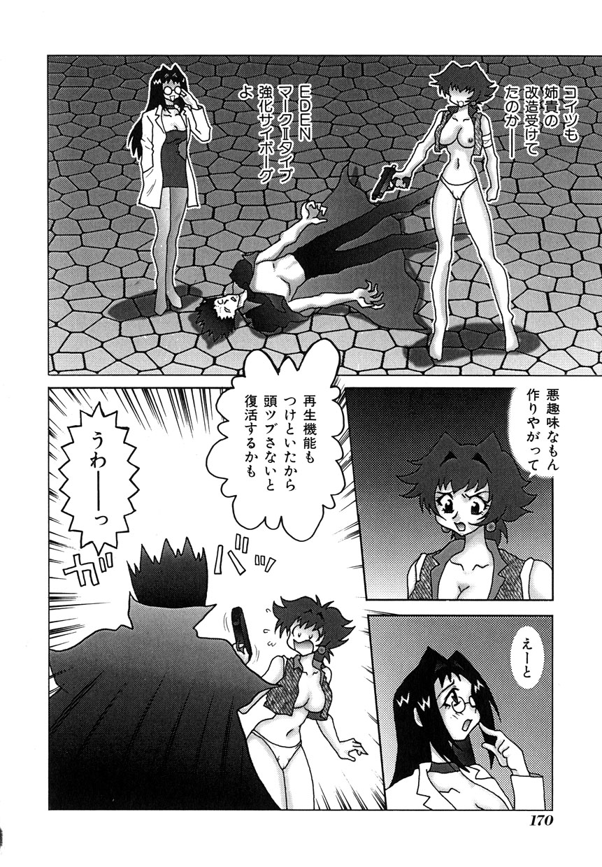 [亜部脳丸] ミレニアル乳