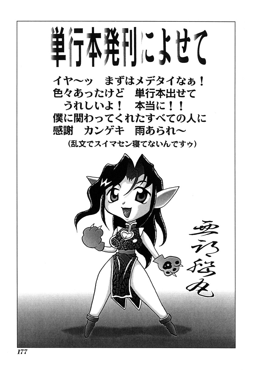 [亜部脳丸] ミレニアル乳