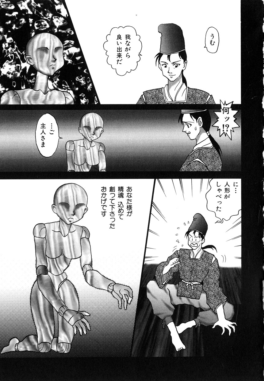 [亜部脳丸] ミレニアル乳