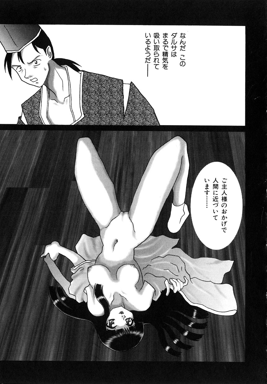 [亜部脳丸] ミレニアル乳